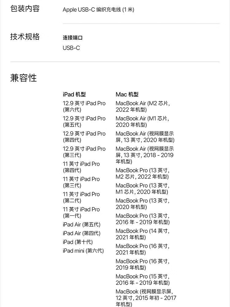Type-双C口编织线（1米）