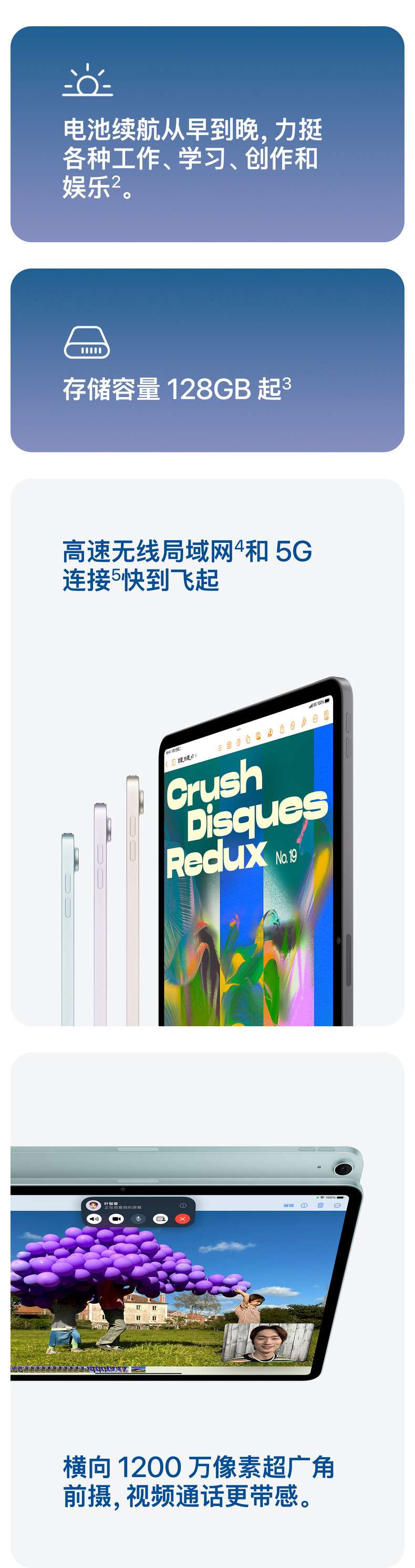iPad Air6 24款 Wi-Fi版 11寸