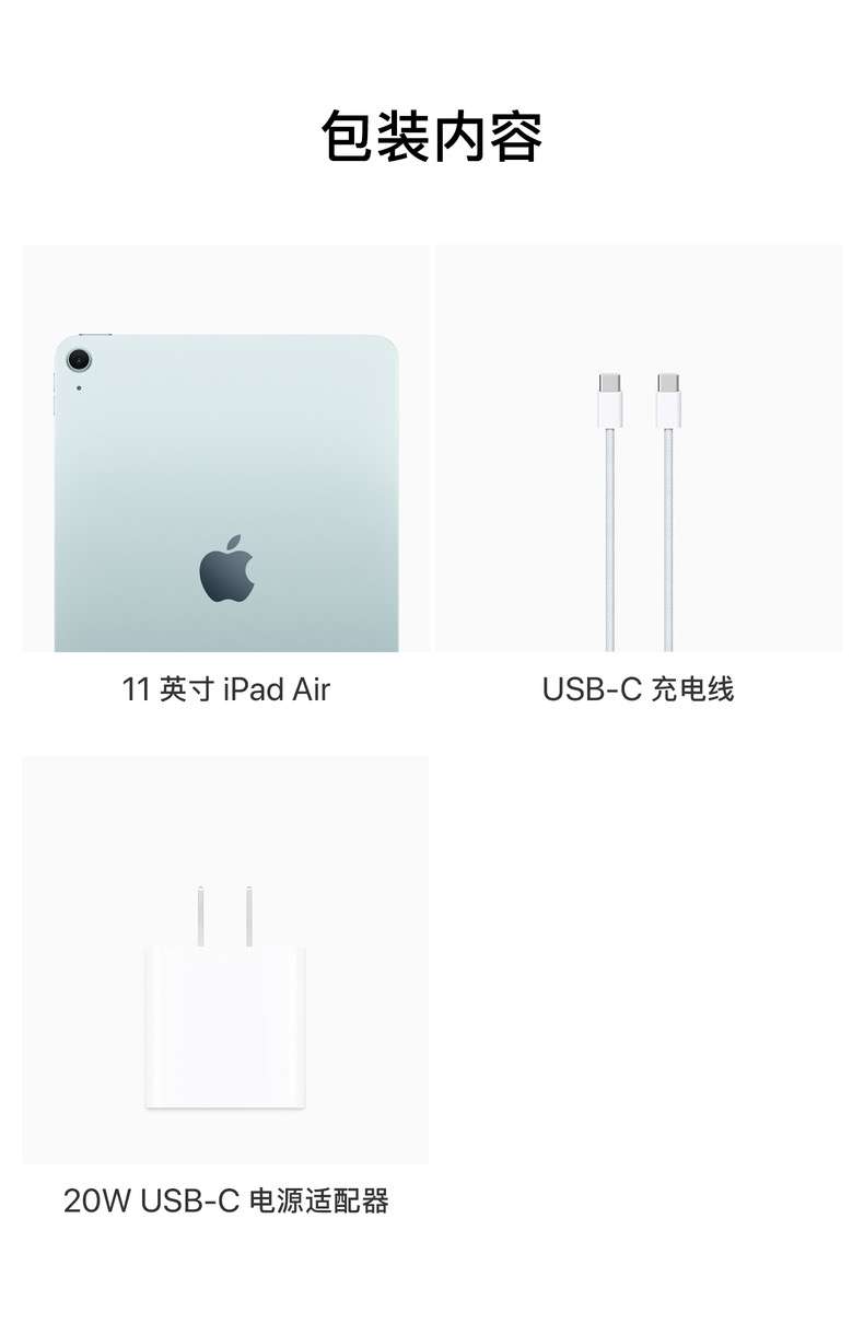 iPad Air6 24款 Wi-Fi版 11寸