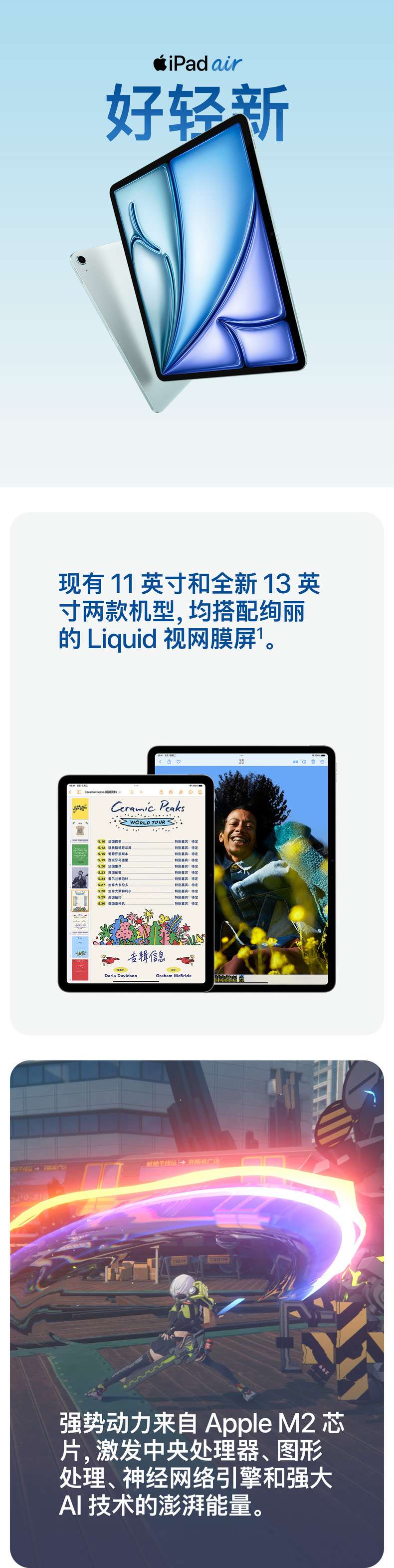 iPad Air6 24款 Wi-Fi版 13寸