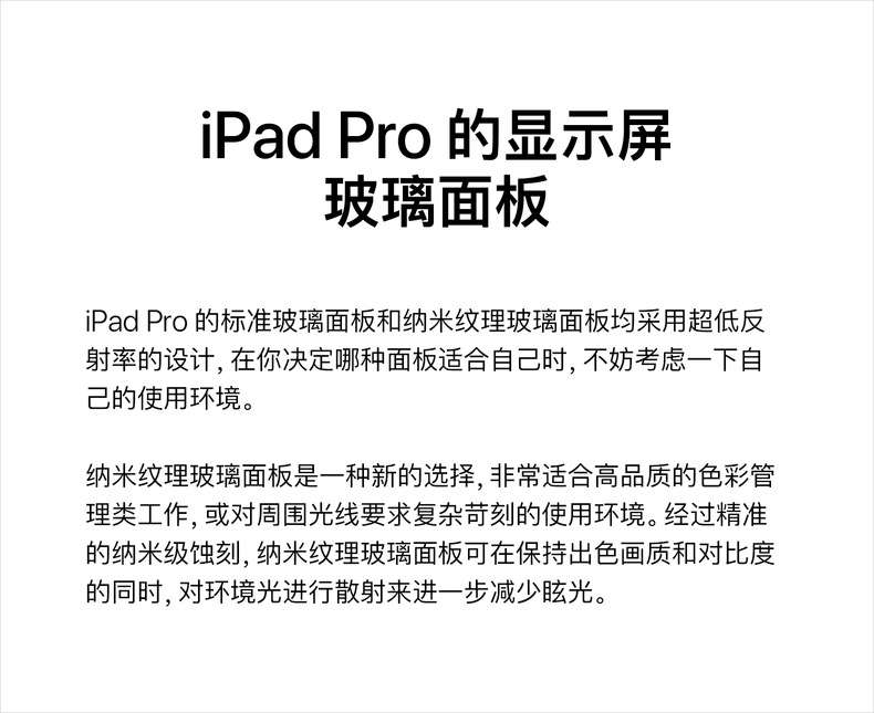 iPad Pro  11寸 24款（第五代）Wi-Fi版 标准玻璃面板显示屏